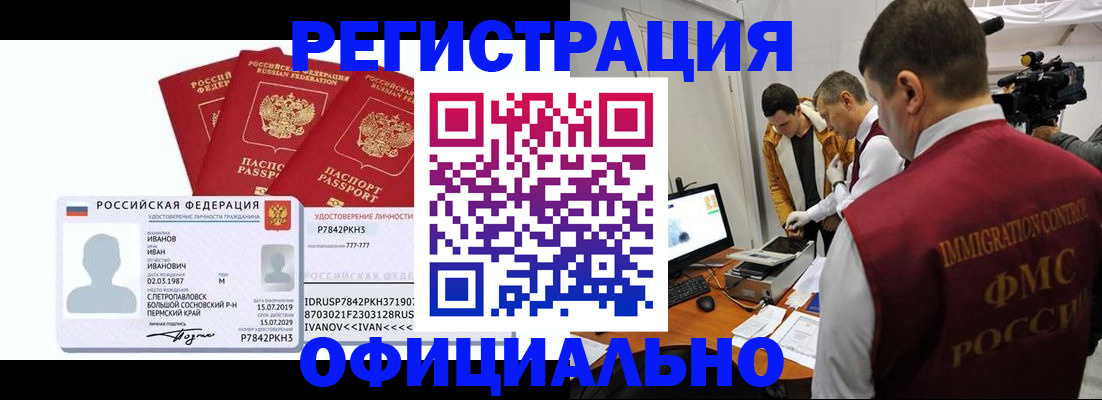 регистрация для дет. сада в Смоленской области