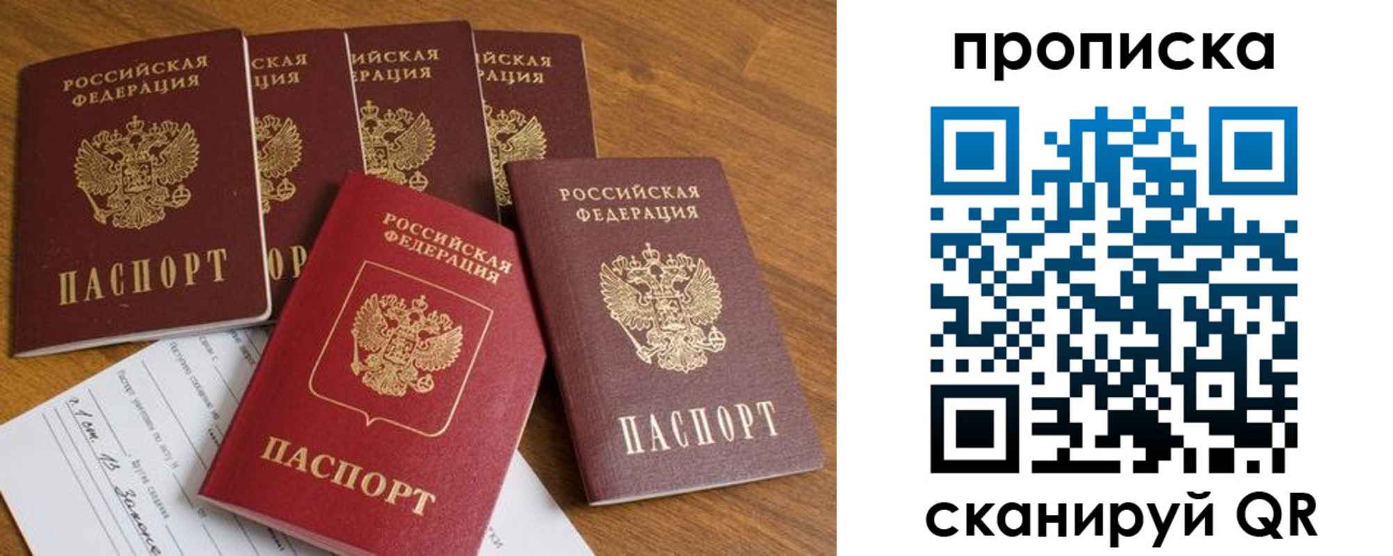 временная регистрация в Смоленской области