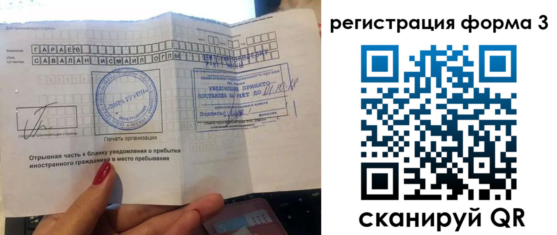 временная регистрация собственник в Смоленской области