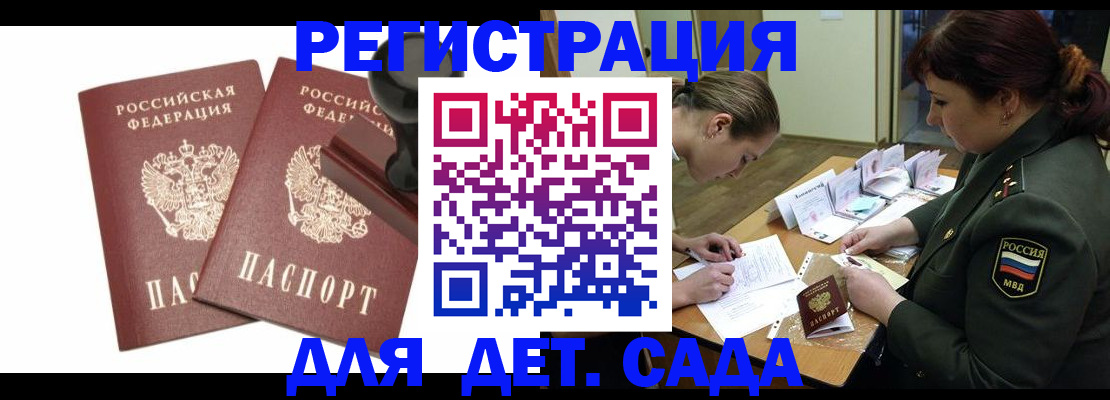 временная регистрация надежно в Смоленской области